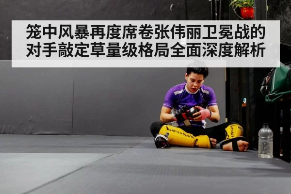 female MMA fighter