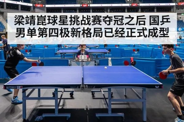 table tennis match action