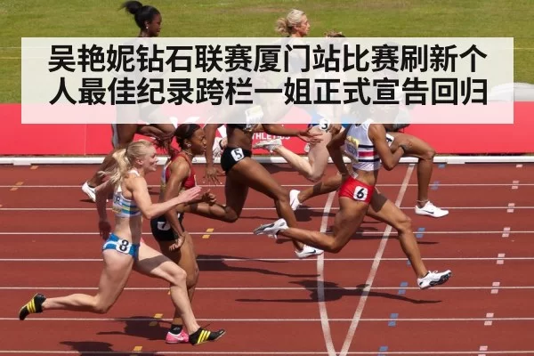 sprinter finish line